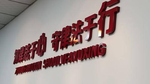 融创律所 融创律所