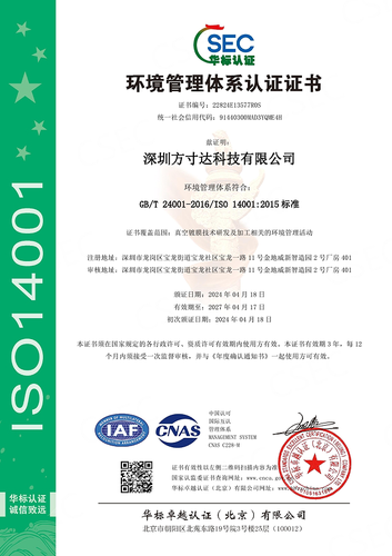 深圳方寸达科技有限公司1