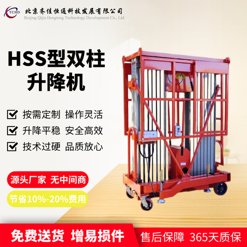 北京齐佳恒通科技发展有限公司