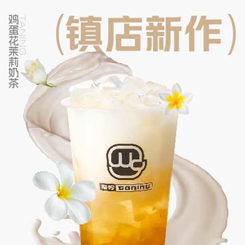 挞柠果蔬茶