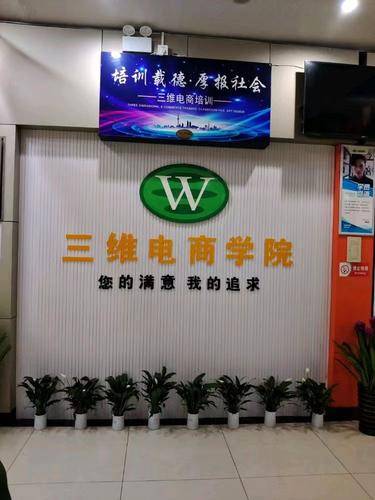 义乌市三唯职业技能培训学校有限公司 义乌市三唯职业技能培训学校有限公司