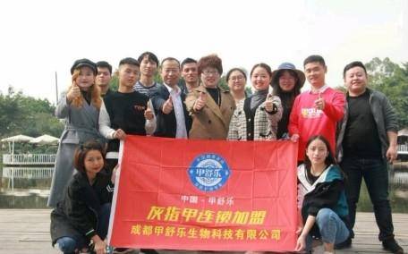 成都甲舒乐生物科技有限公司