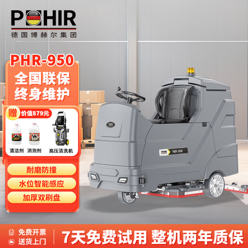 上海博赫爾科技集團(tuán)有限公司