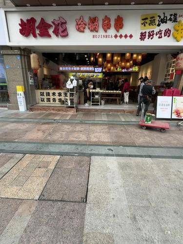 金满堂