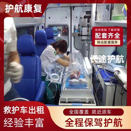 护航康复