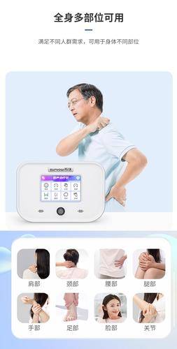 深圳市苏沃医疗科技有限公司