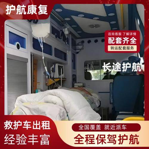 护航康复 护航康复