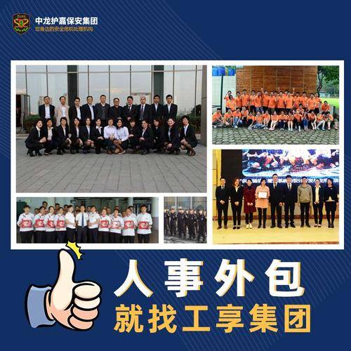 中龙护嘉集团有限公司 中龙护嘉集团有限公司