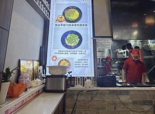 杨姐杂酱面