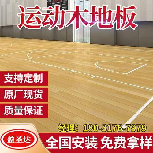 沧州盈圣体育设施有限公司