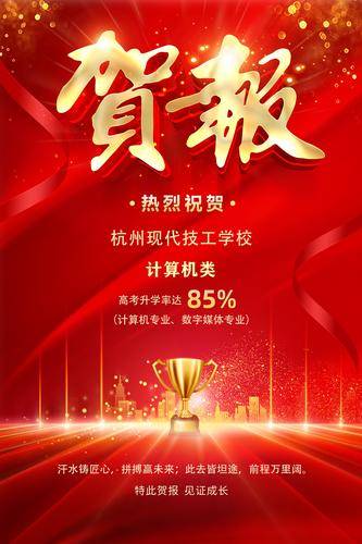 现代技工学校