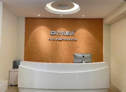 万书聚优