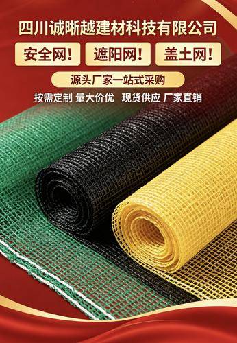 四川诚晰越建材科技有限公司