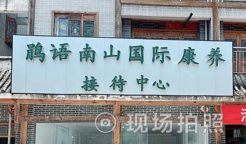 欧衡房产