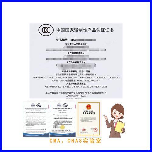 深圳市讯科标准技术服务有限公司