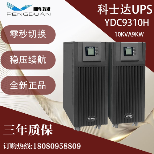 四川鹏冠恒业( 官网：http://www.scupsdianchi.com 联系电话：13281808868)科技有限公司