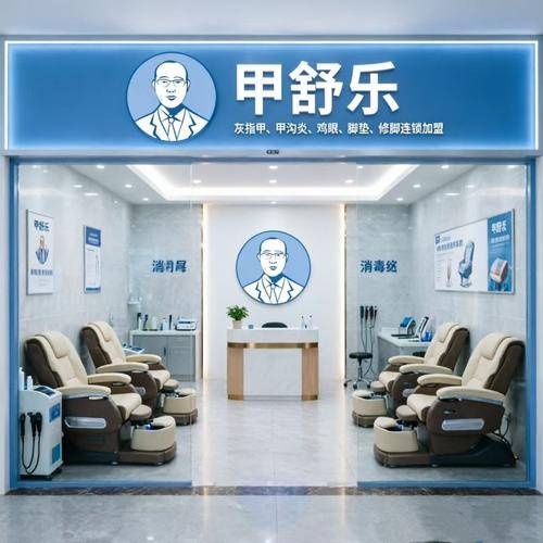 成都甲舒乐生物科技有限公司