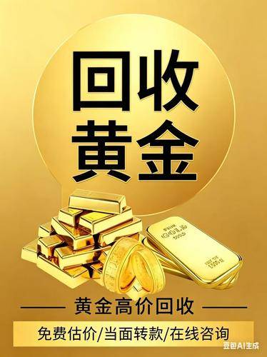 鑫金