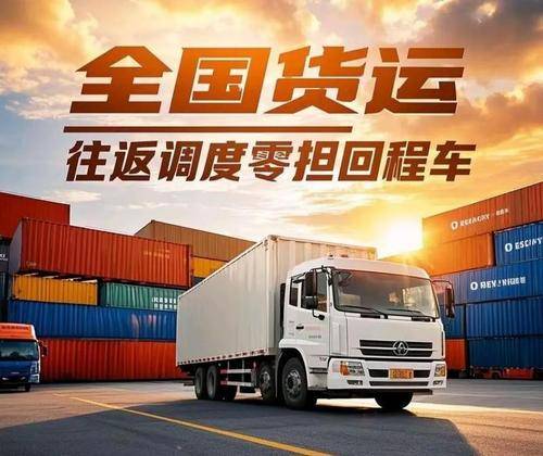 成都可通物流有限公司
