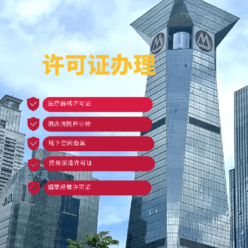 2026年北京地区消防开业检服务选购实测参考：广告牌备案/排水许可证/文化娱乐经营许可证/实力盘点2026-07-07 17:19:02