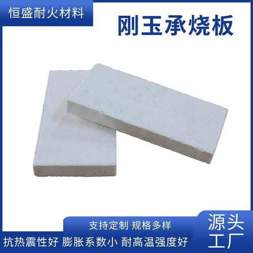 长兴恒盛耐火材料有限公司 长兴恒盛耐火材料有限公司