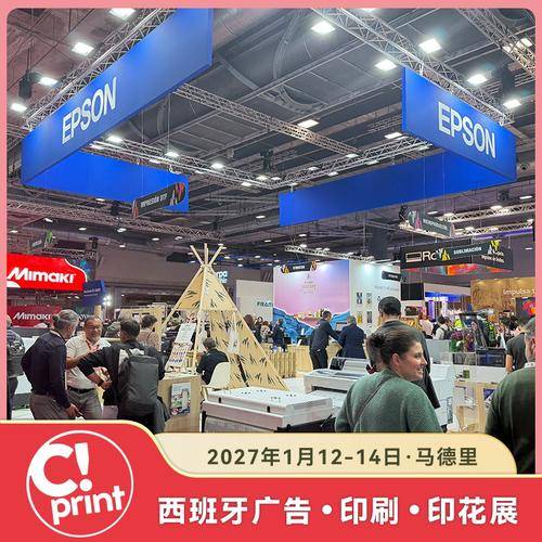 中际展览 中际展览