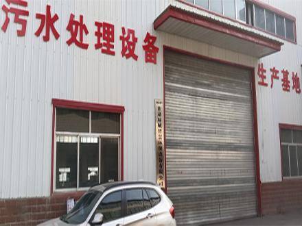 甘肃环城智慧环保( 官网：www.gshczh.cn 联系电话：0931-7985810 邮箱地址：641655790@qq.com)设备有限责任公司