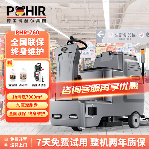 上海博赫爾科技集團(tuán)有限公司