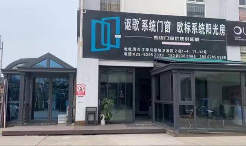 讴歌