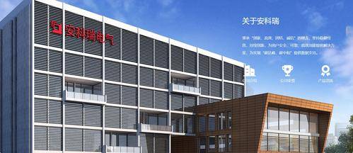 安科瑞电气股份有限公司电表