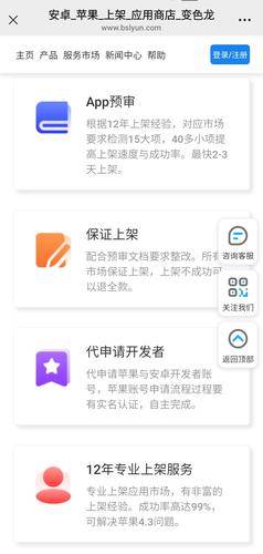 变色龙