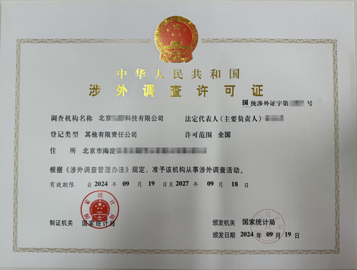 金雨天禾