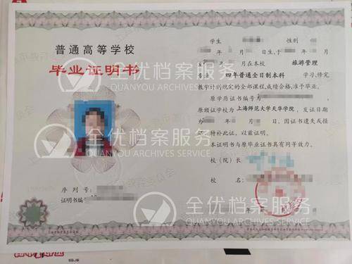 全优管家