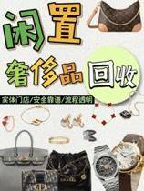 奢华尚品