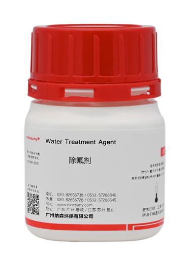 广州纳森环保有限公司 广州纳森环保有限公司