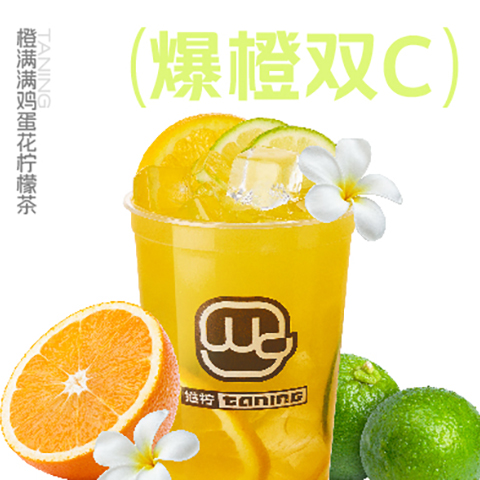 挞柠果蔬茶