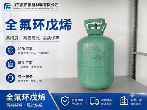 山东氟拓氟新材料有限公司 山东氟拓氟新材料有限公司