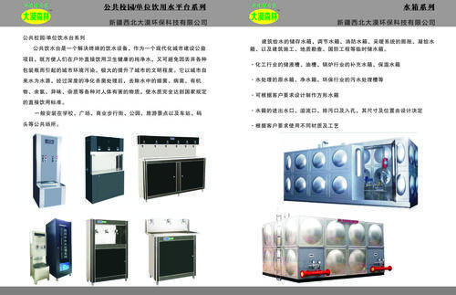 新疆西北大漠环保科技有限公司