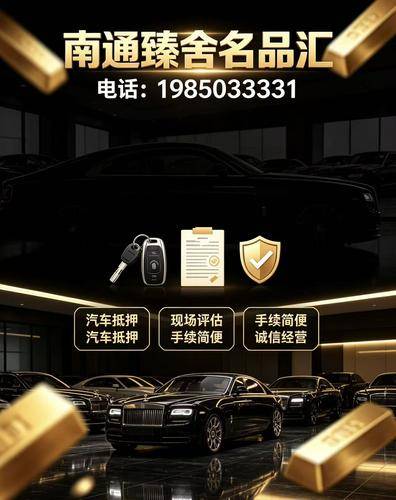 南通臻舍名品汇 南通臻舍名品汇