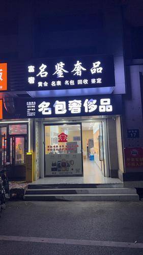 名鉴钟表