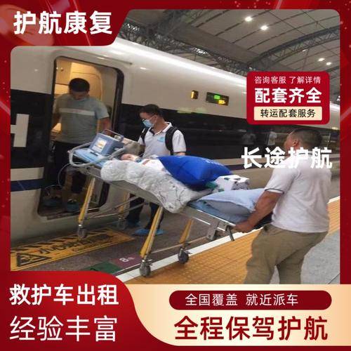 护航康复