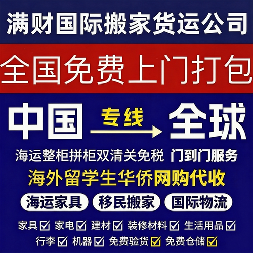 上海满财速运有限公司
