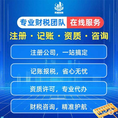 成都元君企业管理有限公司