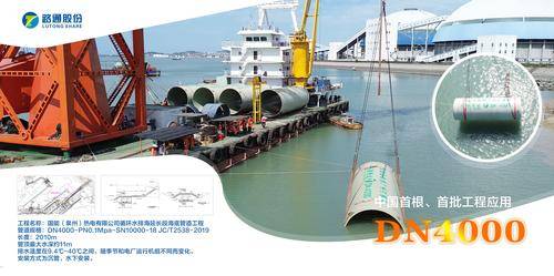 福建路通管业科技股份有限公司