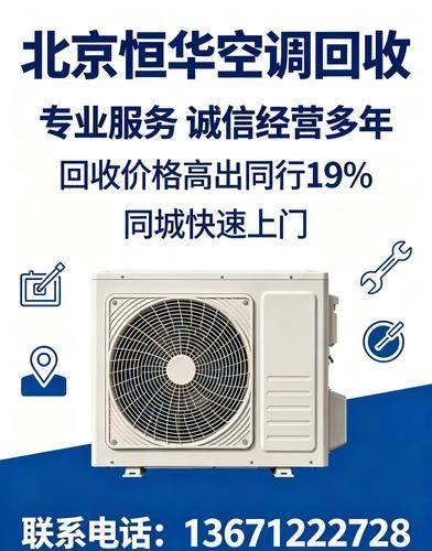 恒华