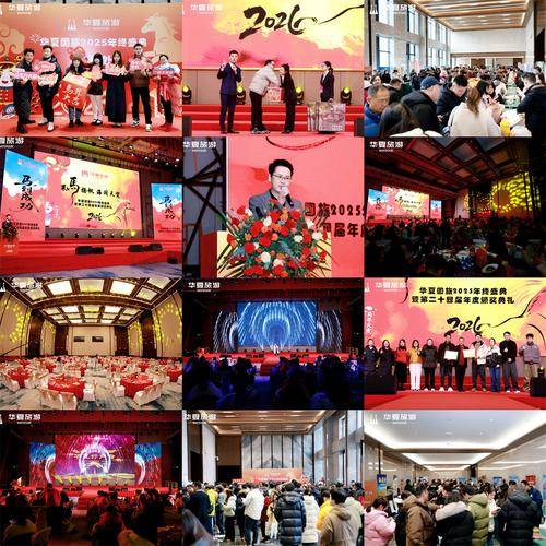 成都华夏国际旅行社有限公司 成都华夏国际旅行社有限公司