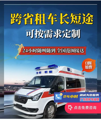 有爱护送