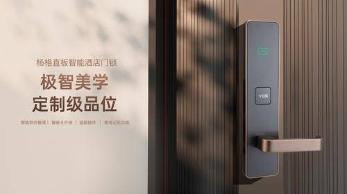 杨格锁业