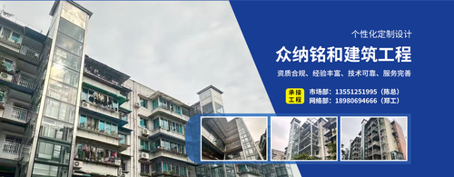 四川众纳铭和建筑工程有限公司