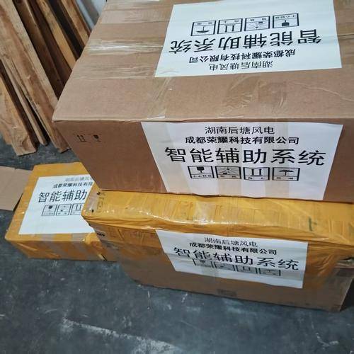 飚风货运